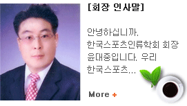 회장사진